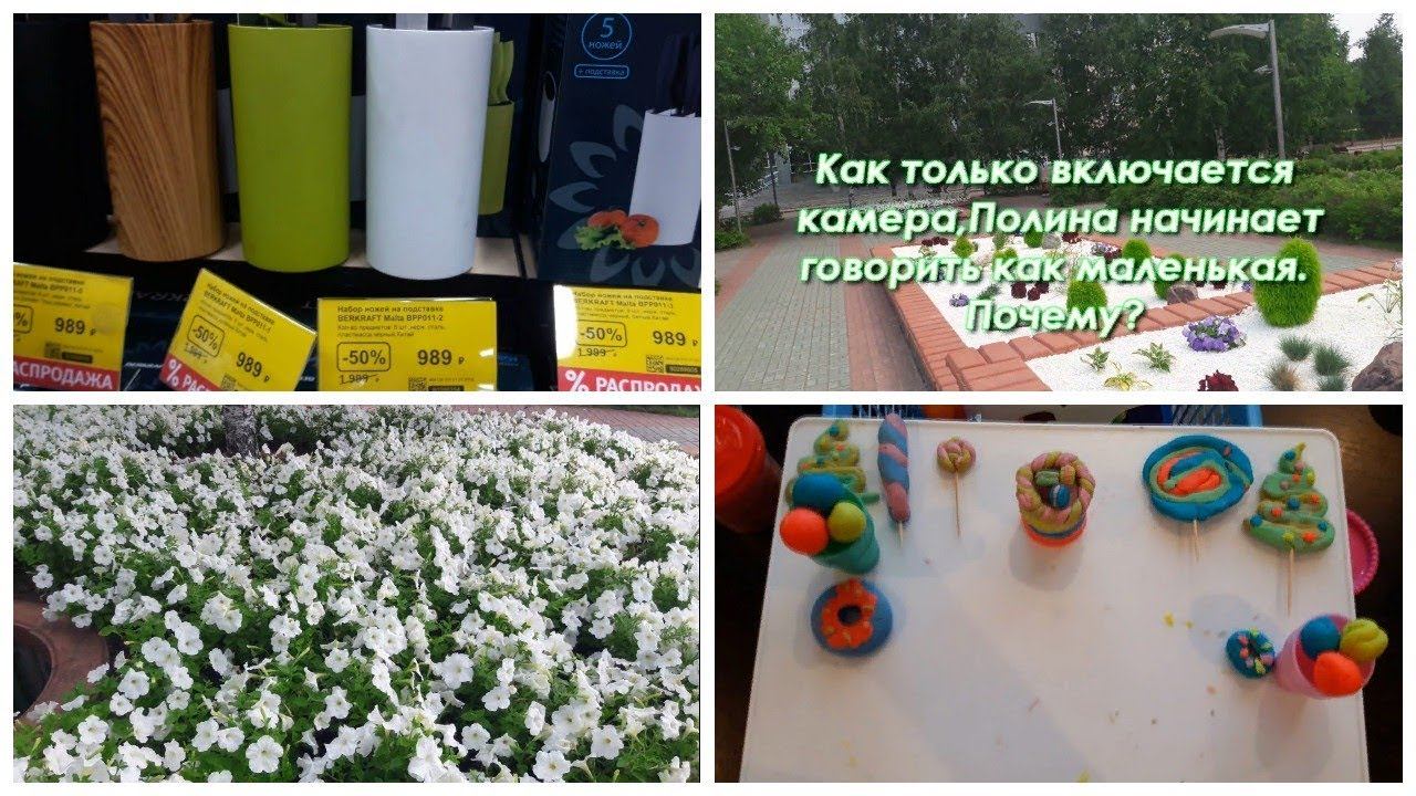 Vlog. Hoff/ Покупки/ Гуляем/ Пластилиновые души смотреть онлайн