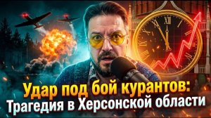 Украинское новогоднее соглашение 2026 на российских костях. ЗЕ показал Н.Г. в Херсонской области.
