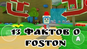 13 фактов обо мне SBA