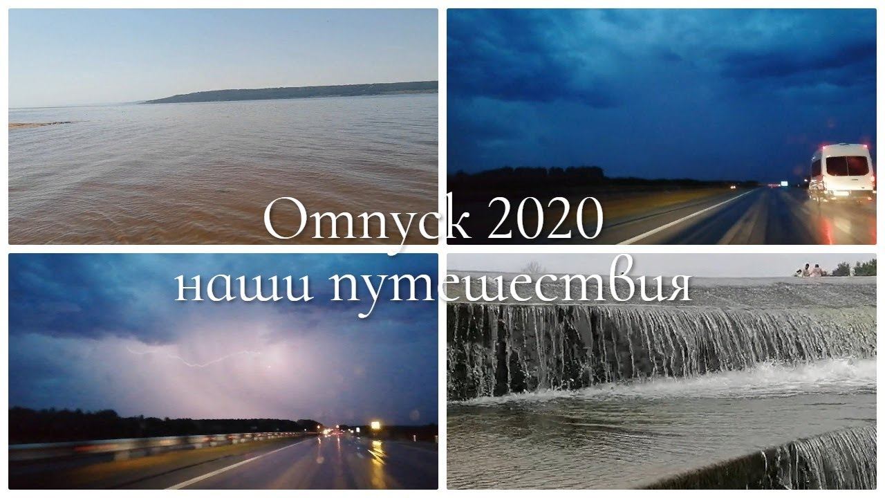Vlog. Лето отпуск 2020. Красота в глазах смотрящего! смотреть онлайн