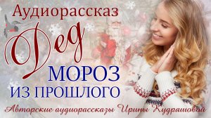 Бабушка отобрала новогодний подарок, но Вера привыкла, что праздника у нее не бывает