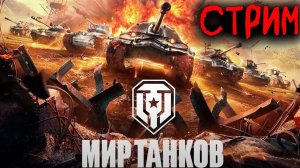 Lesta МИР ТАНКОВ СБОРОЧНЫЙ ЦЕХ