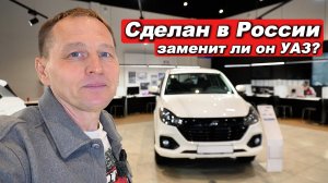 Вот это поворот! Вышел новый русский пикап, который вытолкнет УАЗ