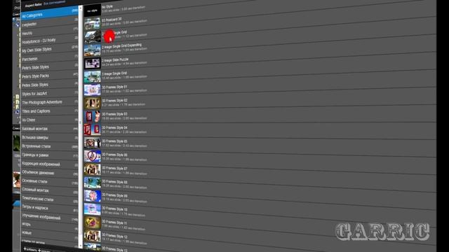 Урок № 16 Добавление новых стилей в ProShow Producer смотреть онлайн
