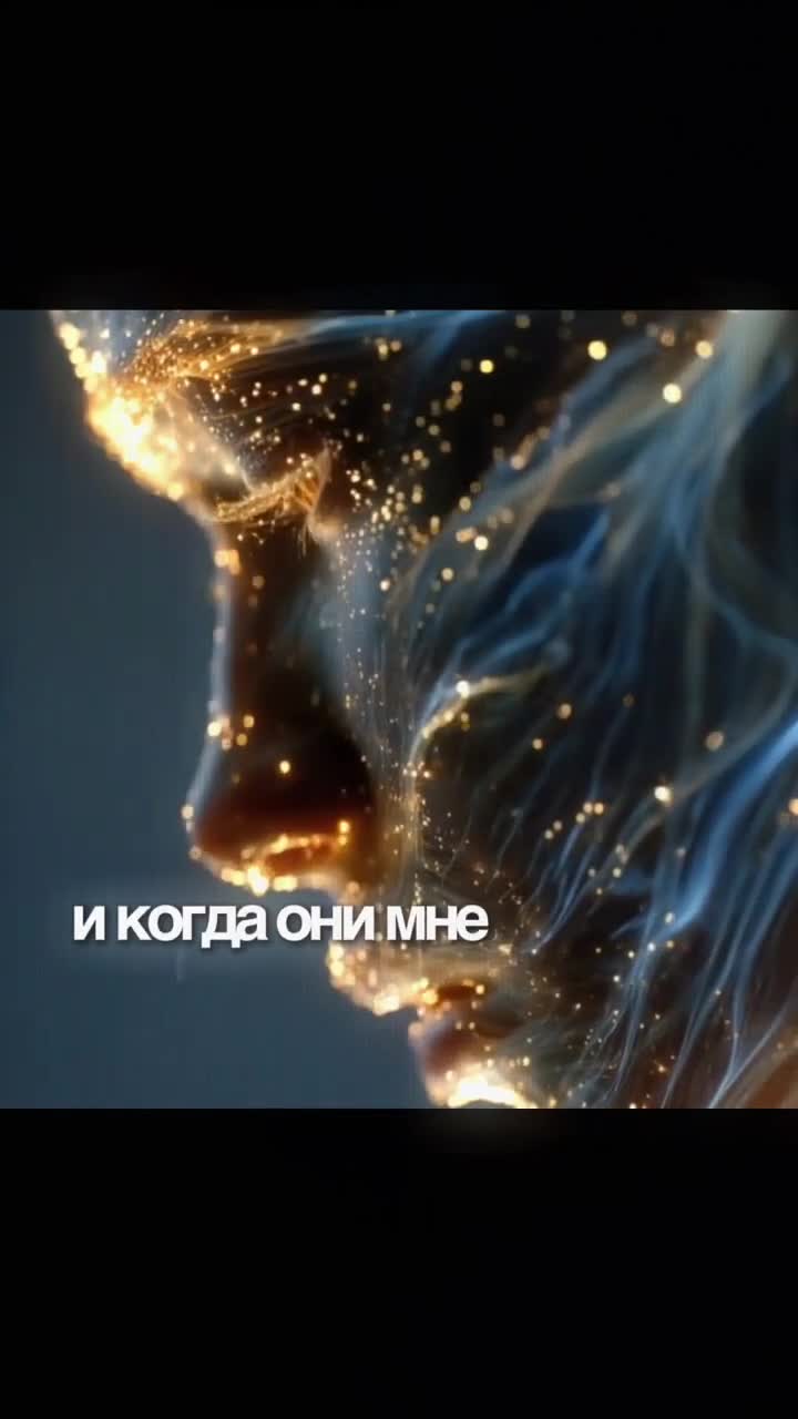 Как внешние силы передают мне информацию? смотреть онлайн