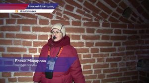 Экскурсия в Подземелье  Нижегородского кремля