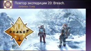 No Man's Sky : Экспедиции №20 повтор: Фаза 2