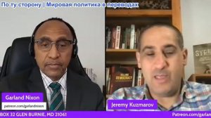 Гарланд Никсон - Джереми Кузмаров: Бывший глава ЦРУ грабит деньги, полученные от беспилотников