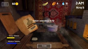 Прохождение игры 5 НОЧЕЙ С ТИМОХОЙ 2 ночь 5