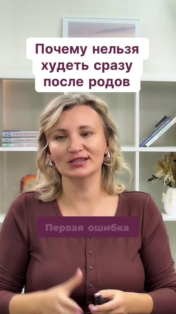 Почему нельзя худеть сразу после родов смотреть онлайн