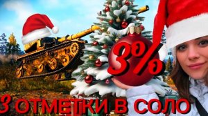 НОВОГОДНЯЯ МАНТИКОРА / НИАГАРА БЕРЕТ ТРИ ОТМЕТКИ В СОЛО