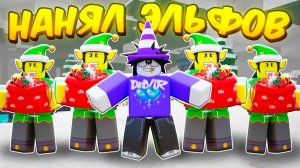 99 НОЧЕЙ В ЛЕСУ НО ЭЛЬФЫ-ОХРАННИКИ ЗАЩИЩАЮТ МЕНЯ В  99 NIGHTS IN THE FOREST 💥