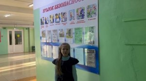 🚦Участник III ВСЕРОССИЙСКОГО КОНКУРСА  ПО ПДД «АЗБУКА БЕЗОПАСНОСТИ ДОРОЖНОГО ДВИЖЕНИЯ»