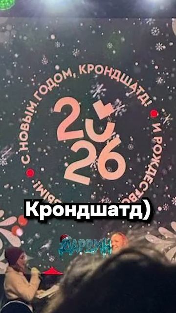 Крндштадт написали с ошибкой смотреть онлайн