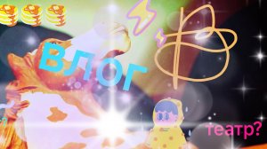 влог// балет// театр// лошади шляйх// Karmen studio //