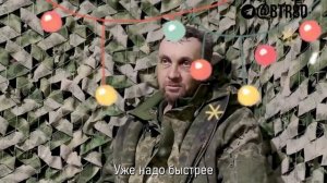 Праздничное обращение украинских военнопленных к своим побратимам.