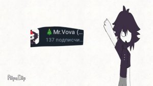 для Mr. Vova