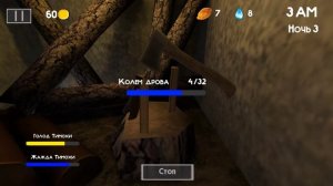 Прохождение игры 5 НОЧЕЙ С ТИМОХОЙ 2 ночь 3