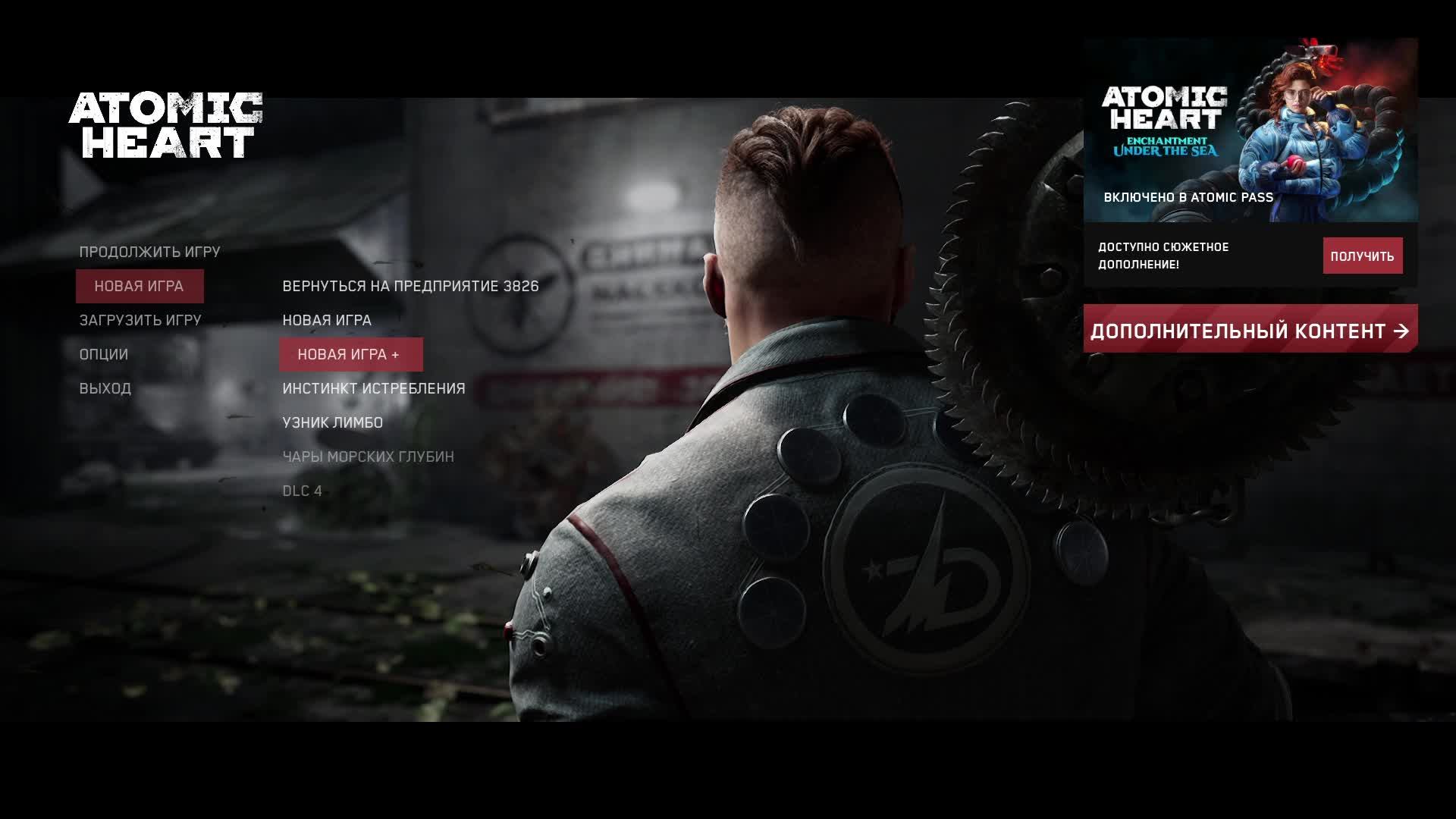 Atomic Heart: Annihilation Instinct (Атомное сердце: Инстинкт истребления) прохождение #1 смотреть онлайн