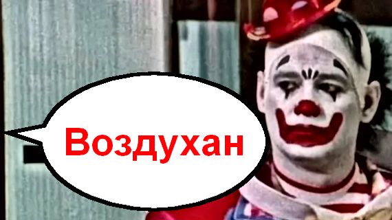 Аферист - воздухан _ Мошенники звонят по телефону смотреть онлайн