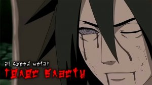 ♪ Голос власти