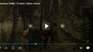 обзор дидюшкино лайф 4 серия