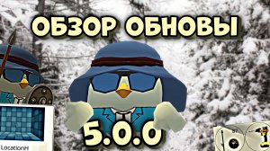 😱ОБЗОР ОБНОВЛЕНИЯ 5.0.0 В ЧИКЕН ГАНЕ **новые оружия и т.д**