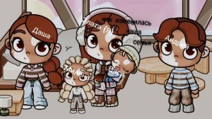 Наша семья изменилась