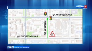 В Кирове улица Свободы на участке от Милицейской до  Пролетарской стала двухсторонней