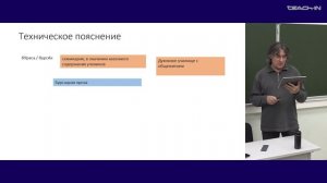Ванчугов В.В. - Русская философия сквозь призму литературы - 15. Духовно-академическая философия