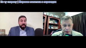 Станислав Крапивник - «В глазах правды» гость Кристофер Хелали. Путь американского офицера в Россию