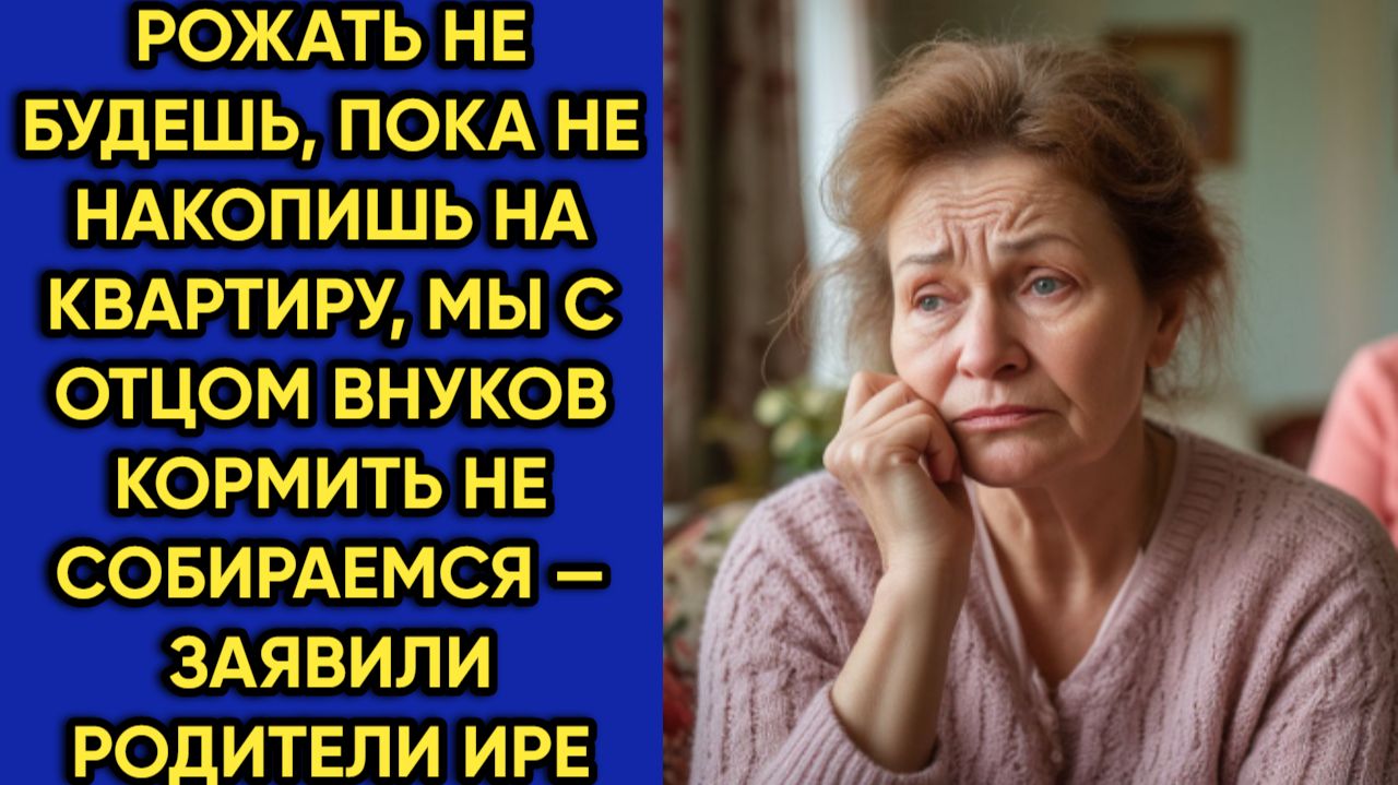 Истории из жизни|Рожать не будешь|Аудио рассказы|Аудиокниги слушать онлайн|Жизненные истории смотреть онлайн