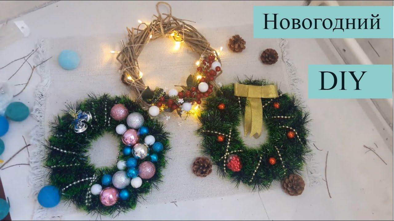 VLOGMAS DIY Новогодние украшения своими руками смотреть онлайн