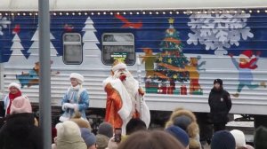 Поезд Деда Мороза