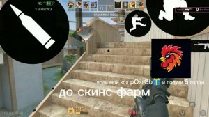 🎁 Хочешь бесплатную голду в Standoff 2?
 Вводи мой код: pOsrGb
