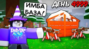 99 НОЧЕЙ В ЛЕСУ НО Я ПОСТРОИЛ САМУЮ БЕЗОПАСНУЮ БАЗУ С НОВЫМИ ТУРЕЛЯМИ В 99 NIGHTS IN THE FOREST! 🎁