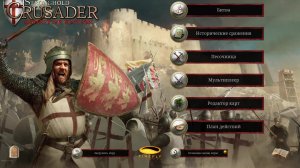 Прохождение Stronghold Crusader Definitive Edition - Глава первая, миссия 7