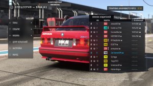 Forza Motorsport онлайн серия "Спецсерия BMW M3"