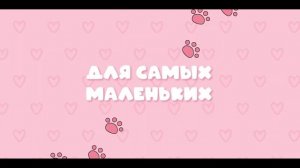 Смотреть онлайн Малышарики. День Рождения - Трейлер