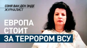 Европа стоит за терактами ВСУ против мирных жителей: эксперт об атаке на кафе в Хорлах
