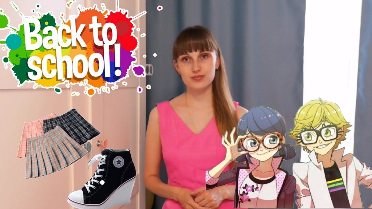 Вещи в школу. Back to school смотреть онлайн