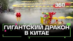 Километровый «Золотой дракон» проплыл по реке в Китае