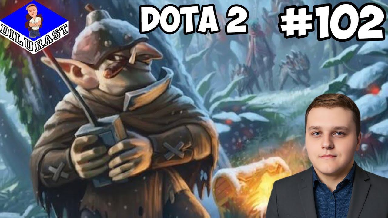 ВСПОМИНАЕМ АБСОЛЮТНО ВСЁ! ► Dota 2 #102 смотреть онлайн