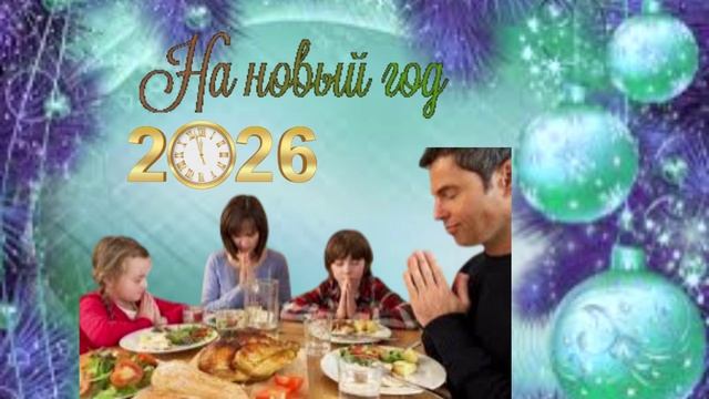 На новый год смотреть онлайн