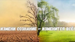 Измени свое Окружение Силой Сознания ☝️ Невилл Годдард 🔥