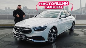 Честный разбор — Mercedes-Benz E-Class E 350 AТ 4MATIC