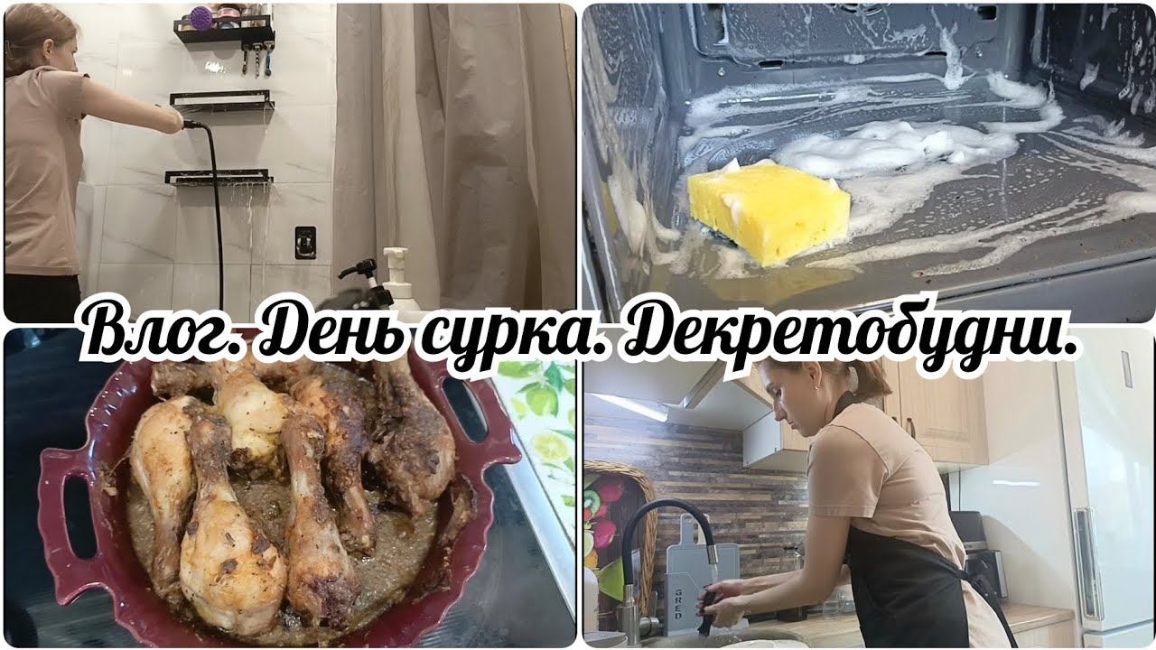 Влог. День сурка. Декретобудни смотреть онлайн