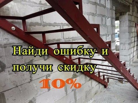 Металлическая лестница СПб Левашово монтаж за 6 минут смотреть онлайн