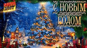 НОВОГОДНИЕ ХИТЫ! С НОВЫМ ГОДОМ! 2026 СЛУШАЙ САМУЮ КРУТУЮ МУЗЫКУ РОССИИ 2026 ОНЛАЙН НОВИНКИ И ХИТЫ