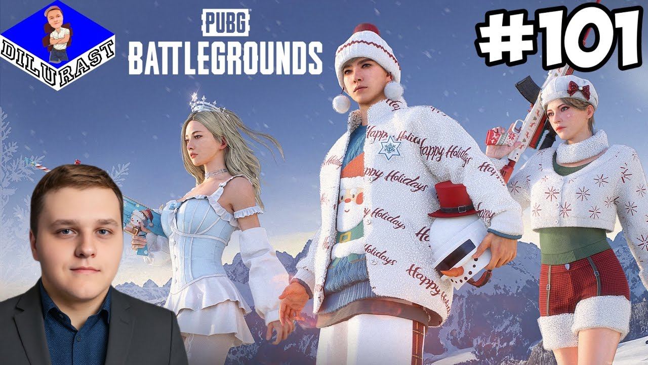 НОВОГОДНИЙ БОМБИЧЕСКИЙ ВЫПУСК! ► PUBG: Battlegrounds #101 смотреть онлайн